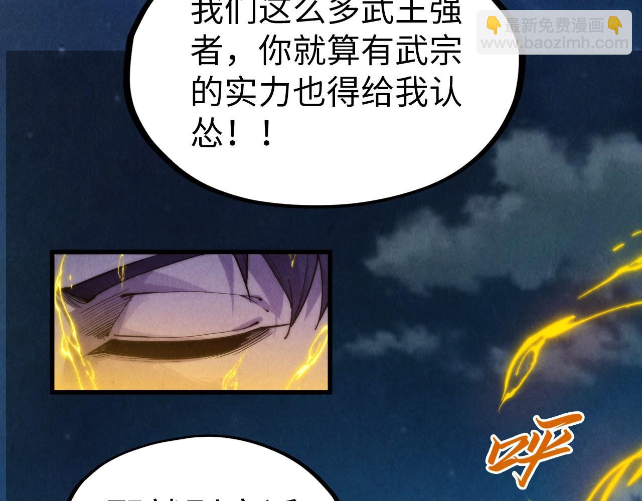 這一世我要當至尊 - 第236話 菜雞非要來啄(3/3) - 1