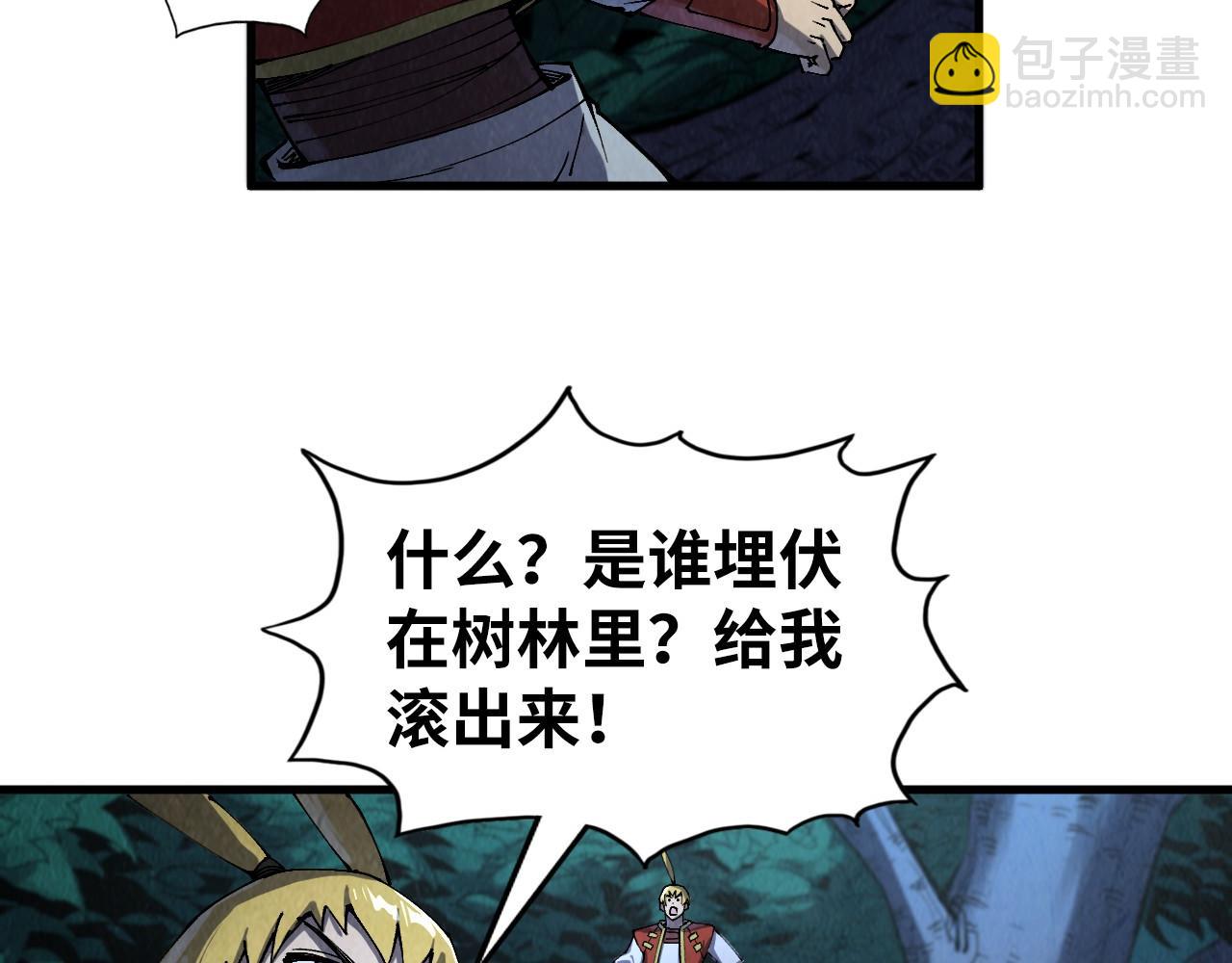 這一世我要當至尊 - 第236話 菜雞非要來啄(2/3) - 3