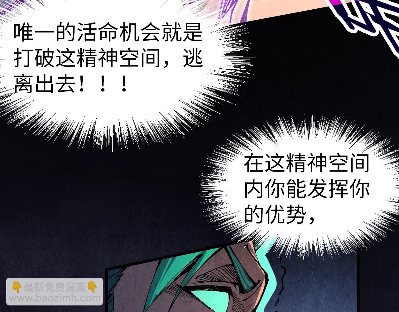 這一世我要當至尊 - 第240話 龍之血脈(1/3) - 4