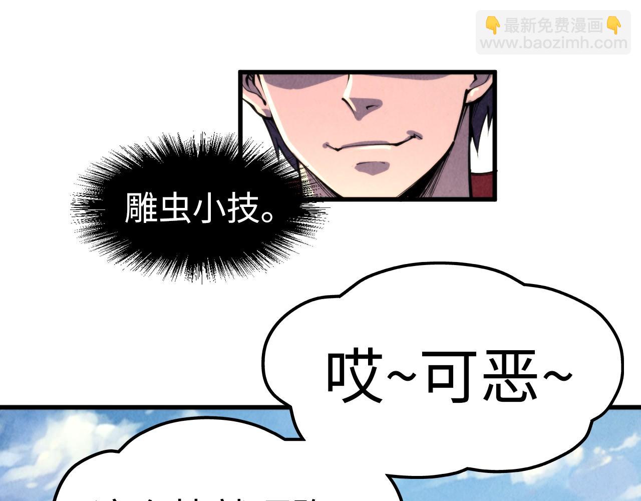 這一世我要當至尊 - 第240話 龍之血脈(1/3) - 6