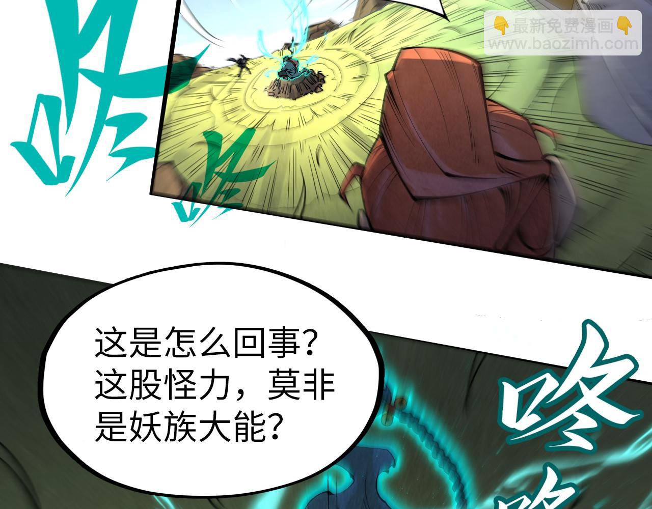 這一世我要當至尊 - 第240話 龍之血脈(2/3) - 4