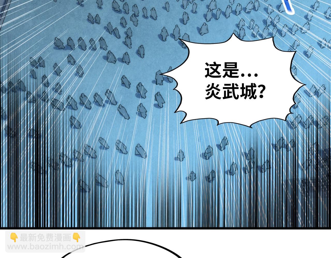 這一世我要當至尊 - 第250話 地、水、火、風(1/3) - 8