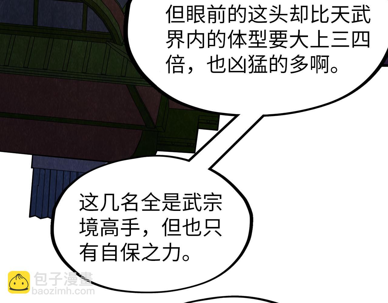 這一世我要當至尊 - 第254話 綠色小妖與石獸(2/4) - 2