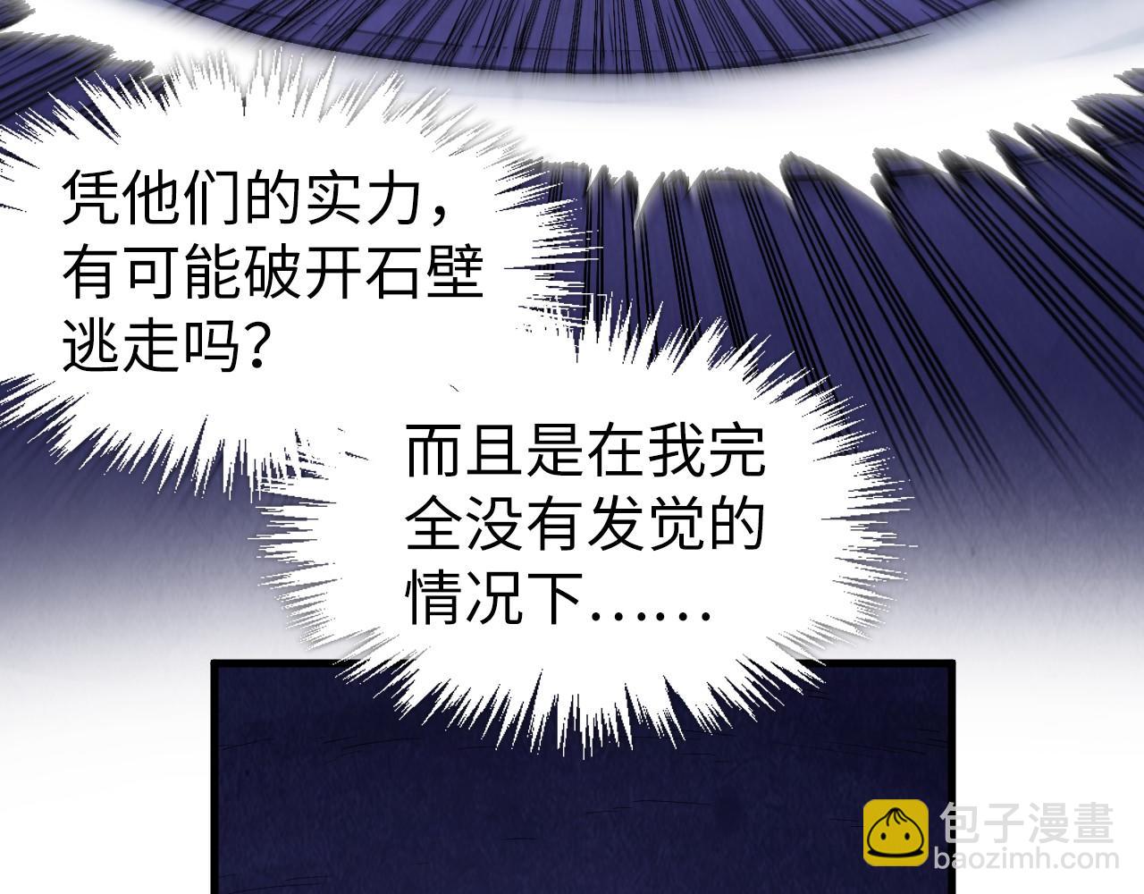 這一世我要當至尊 - 第259話 神秘通道(1/4) - 4