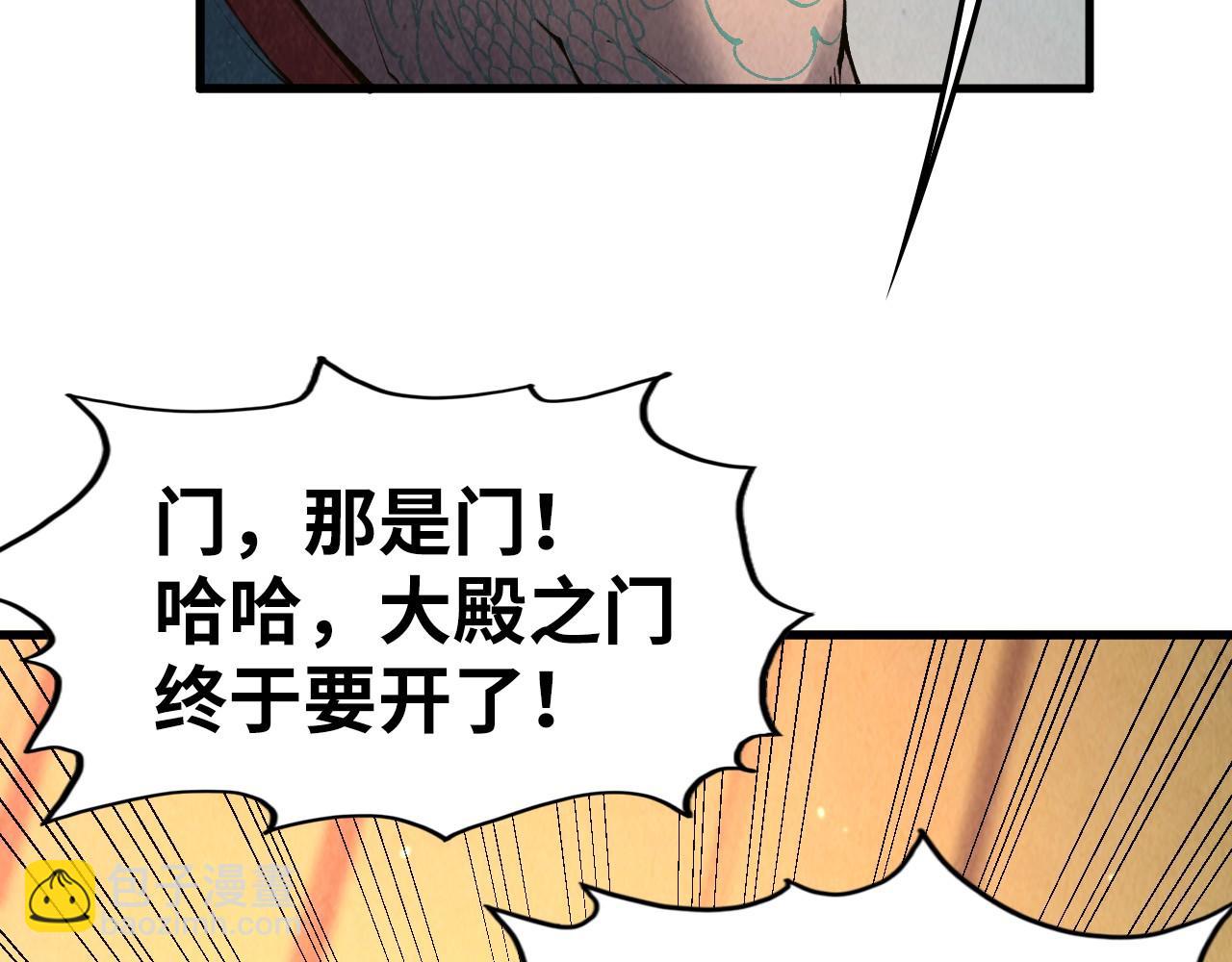 這一世我要當至尊 - 第261話 神宮之門(1/3) - 5