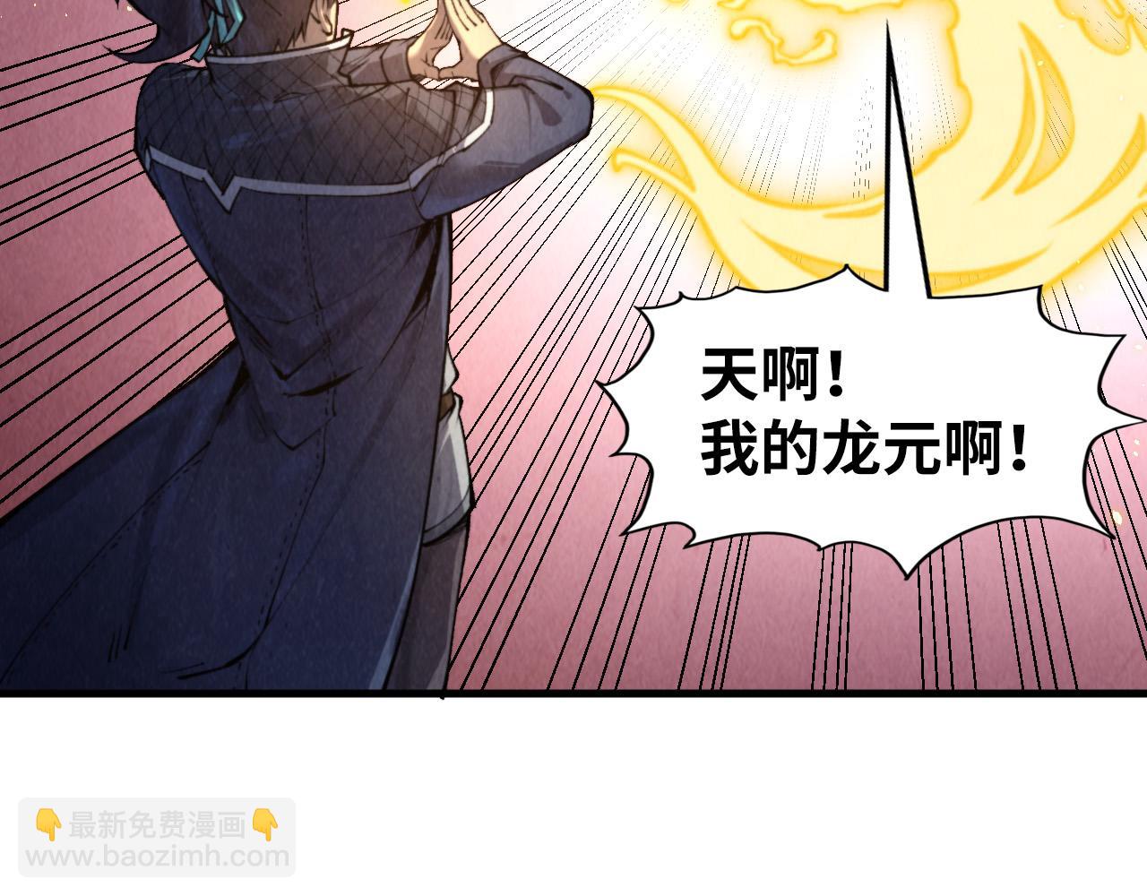 這一世我要當至尊 - 第266話 水中倒影(1/4) - 7