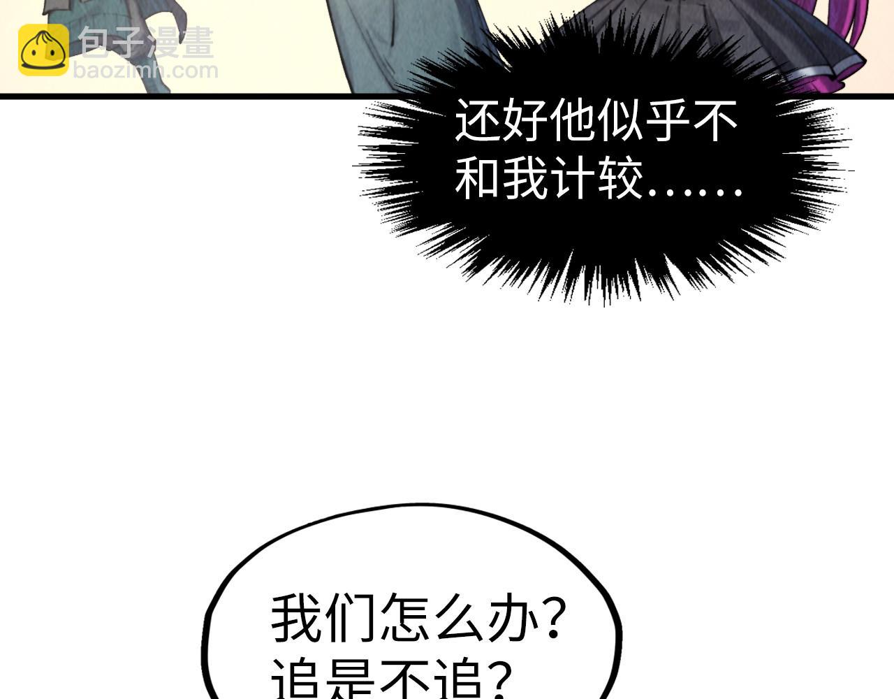 這一世我要當至尊 - 第266話 水中倒影(1/4) - 3