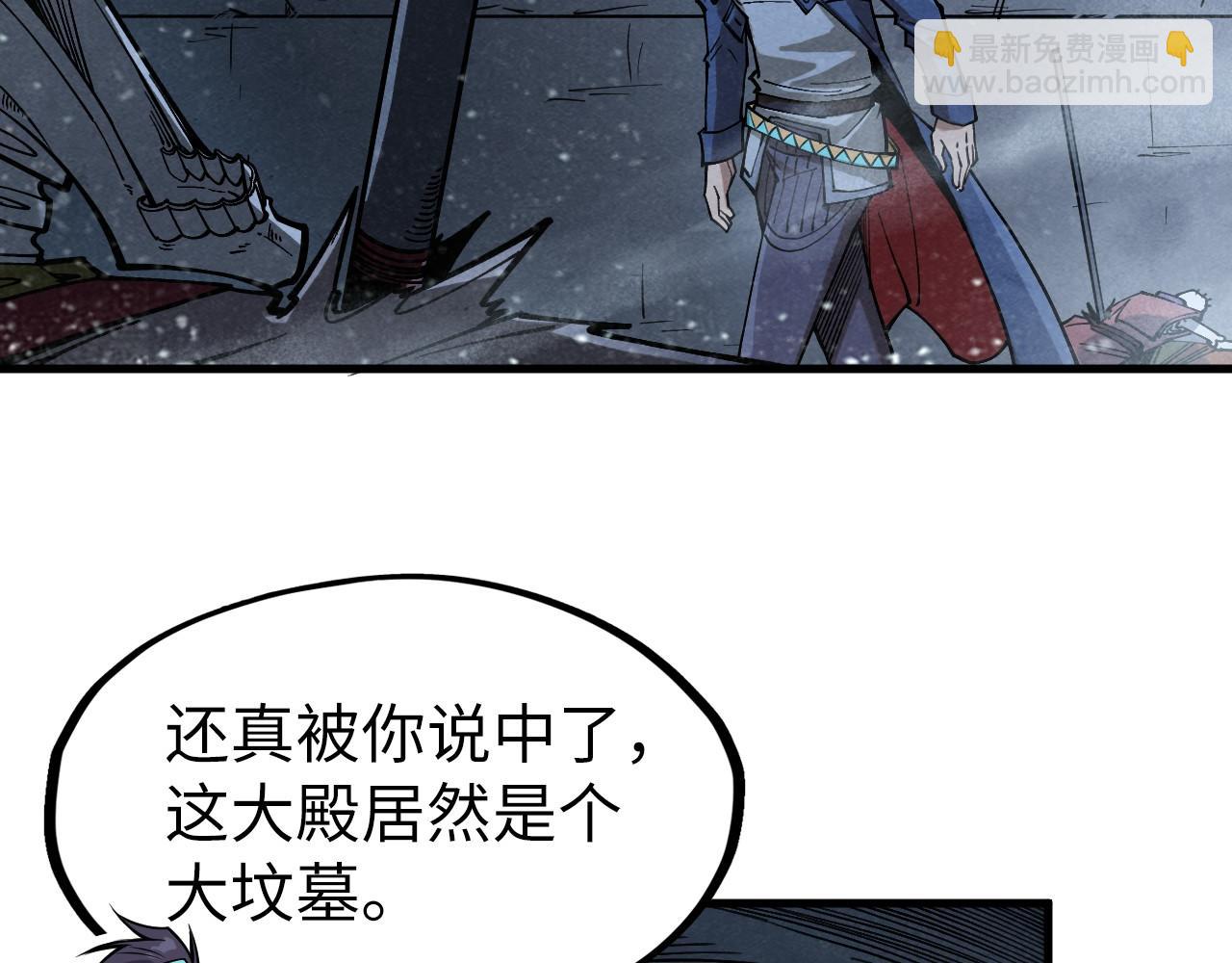 這一世我要當至尊 - 第267話 凌霄寶殿(1/3) - 1