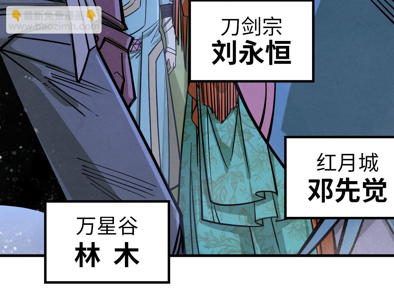 這一世我要當至尊 - 第267話 凌霄寶殿(1/3) - 7