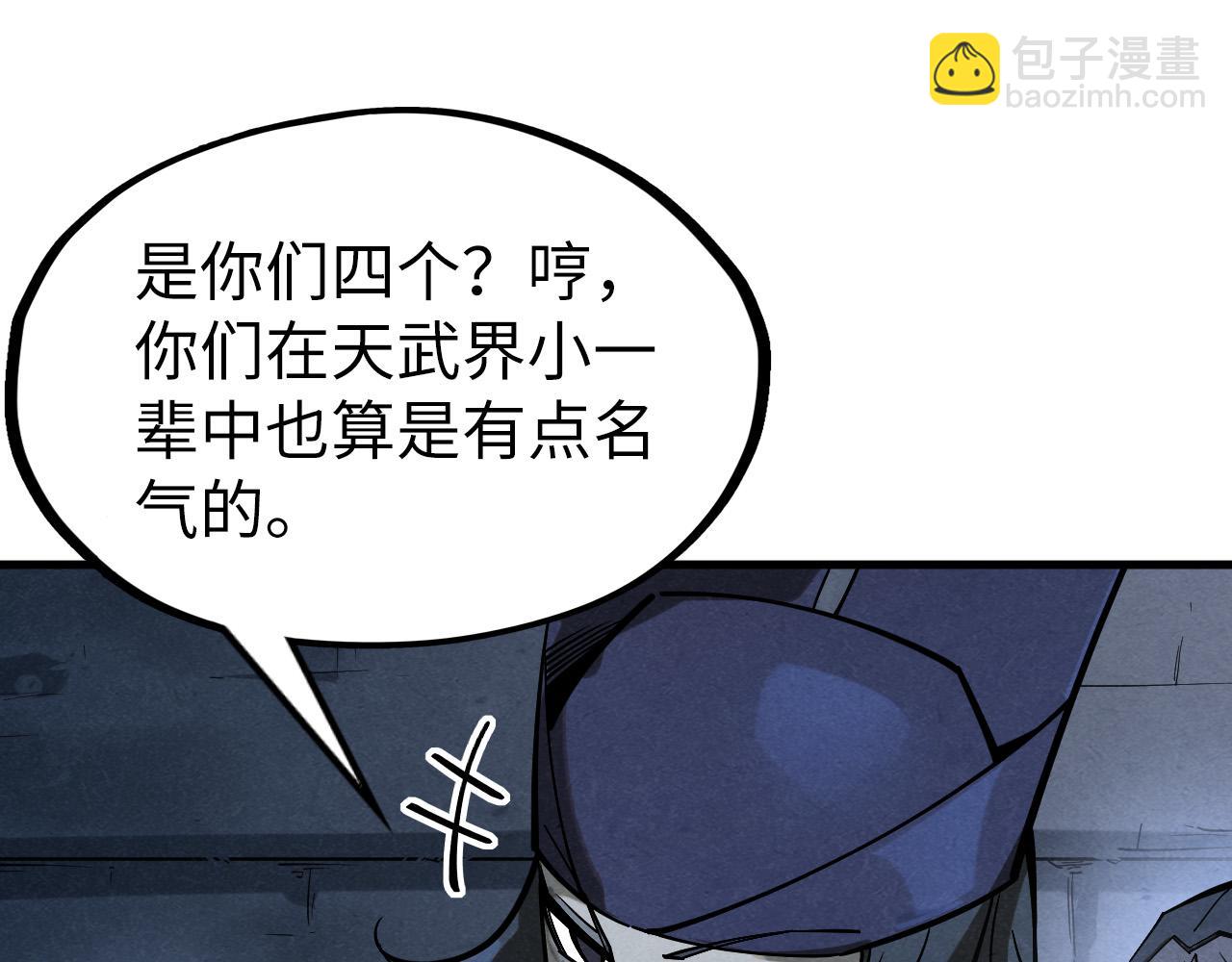 這一世我要當至尊 - 第267話 凌霄寶殿(2/3) - 2