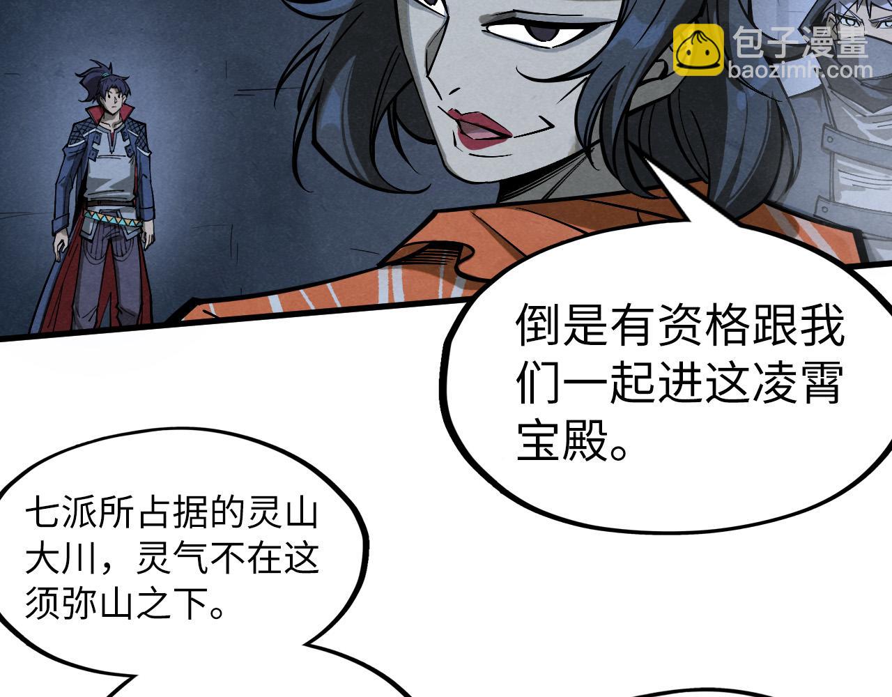 這一世我要當至尊 - 第267話 凌霄寶殿(1/3) - 1