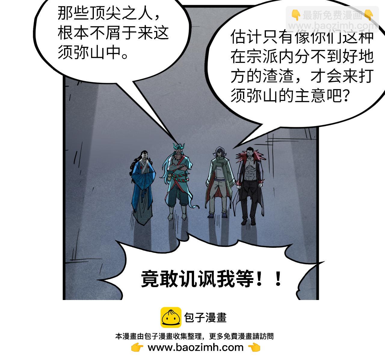 這一世我要當至尊 - 第267話 凌霄寶殿(1/3) - 2