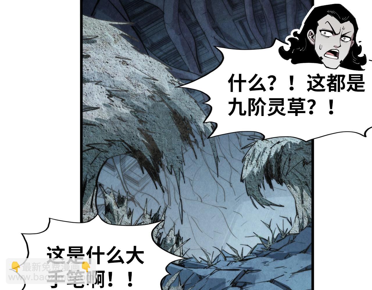 這一世我要當至尊 - 第267話 凌霄寶殿(2/3) - 1