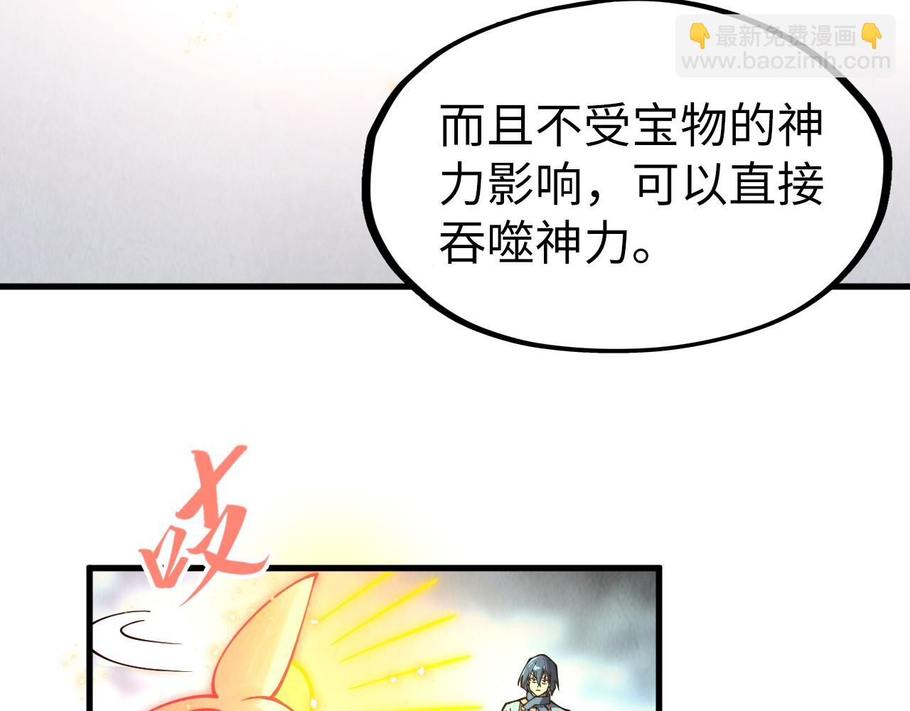 這一世我要當至尊 - 第269話 金光鼠(1/3) - 2