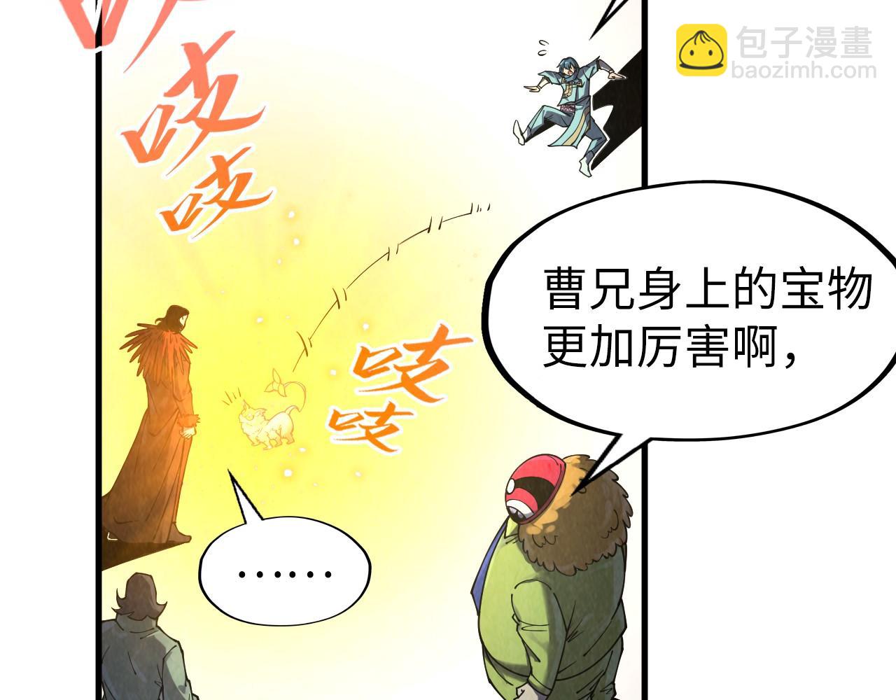 這一世我要當至尊 - 第269話 金光鼠(1/3) - 6