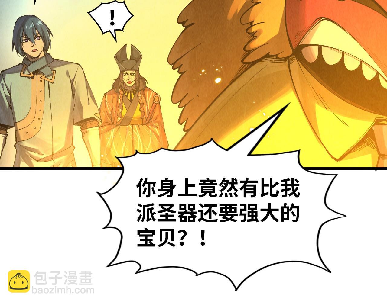 這一世我要當至尊 - 第269話 金光鼠(1/3) - 3