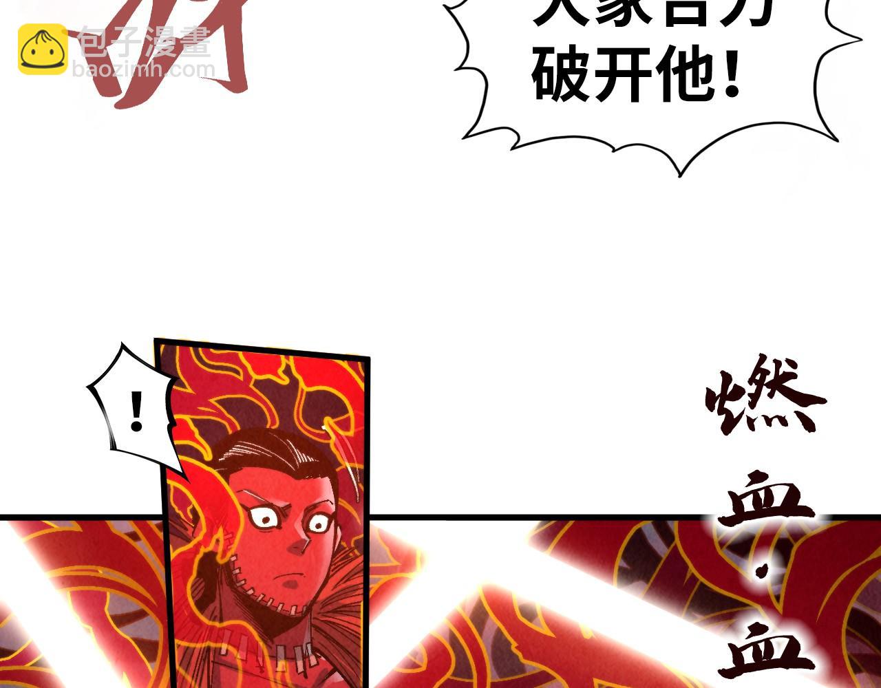 這一世我要當至尊 - 第271話 魔影(1/3) - 1