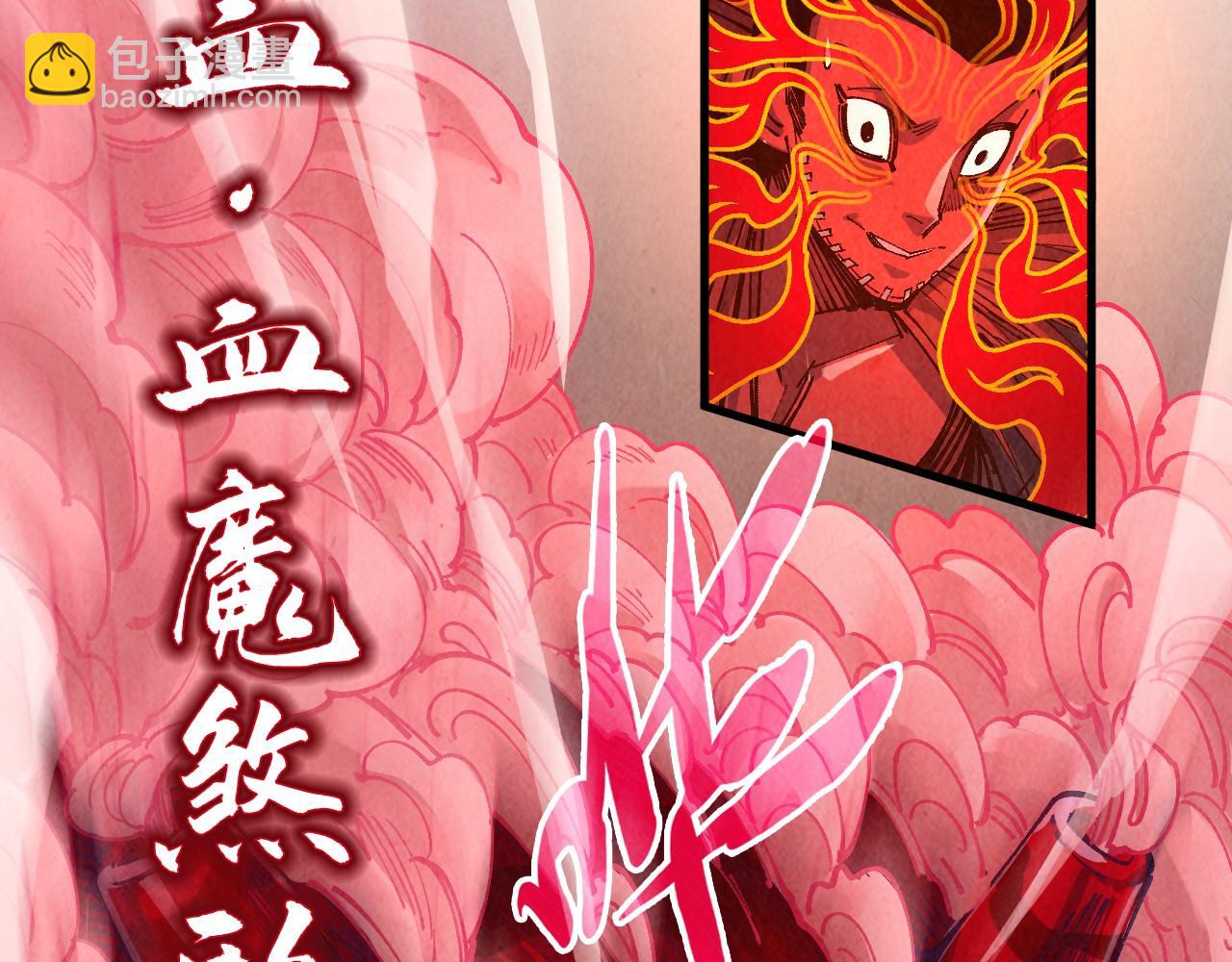 這一世我要當至尊 - 第271話 魔影(1/3) - 7