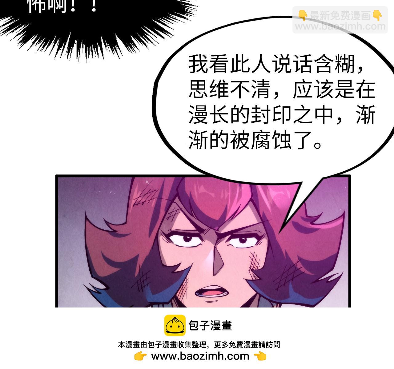 這一世我要當至尊 - 第273話 恢復神智的帝迦(1/4) - 2