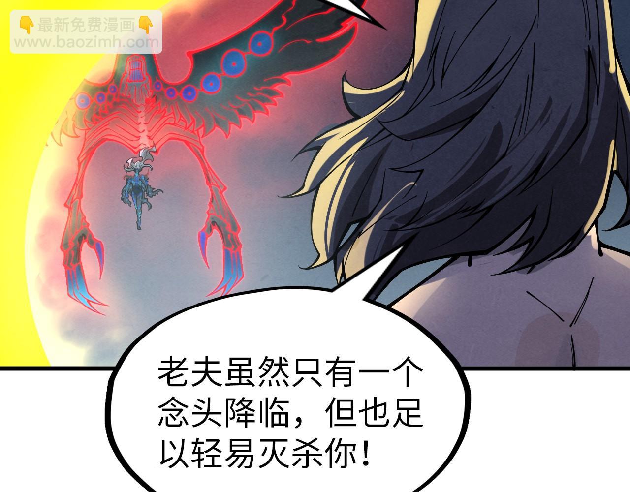 這一世我要當至尊 - 第275話 武帝神念(3/3) - 4