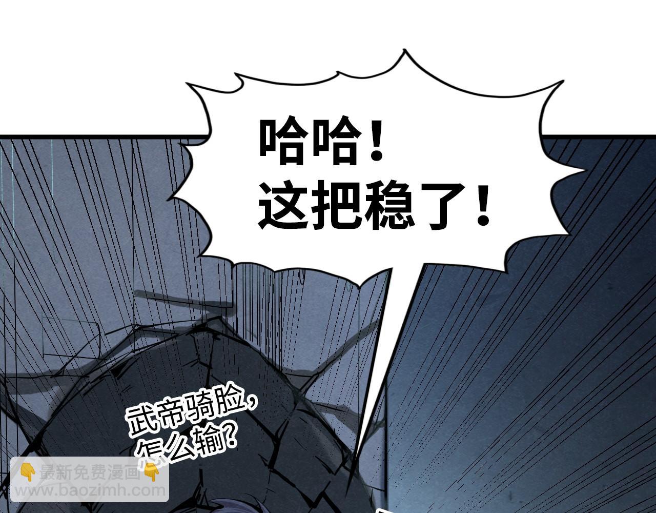 這一世我要當至尊 - 第275話 武帝神念(3/3) - 1