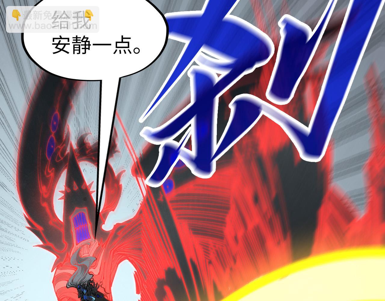 這一世我要當至尊 - 第275話 武帝神念(3/3) - 3