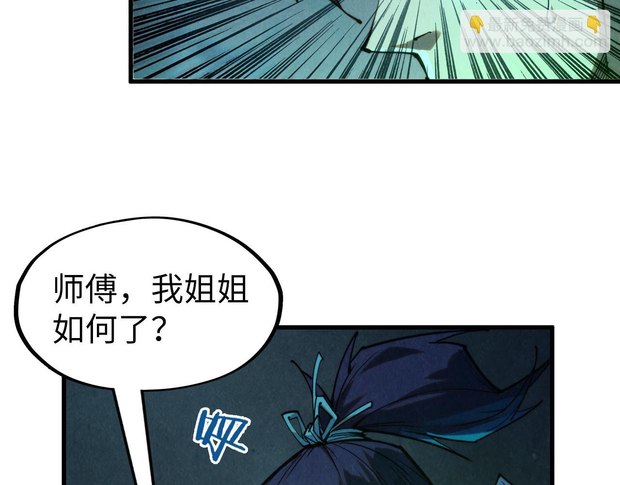 這一世我要當至尊 - 第279話 夢舞的意識空間(3/4) - 7