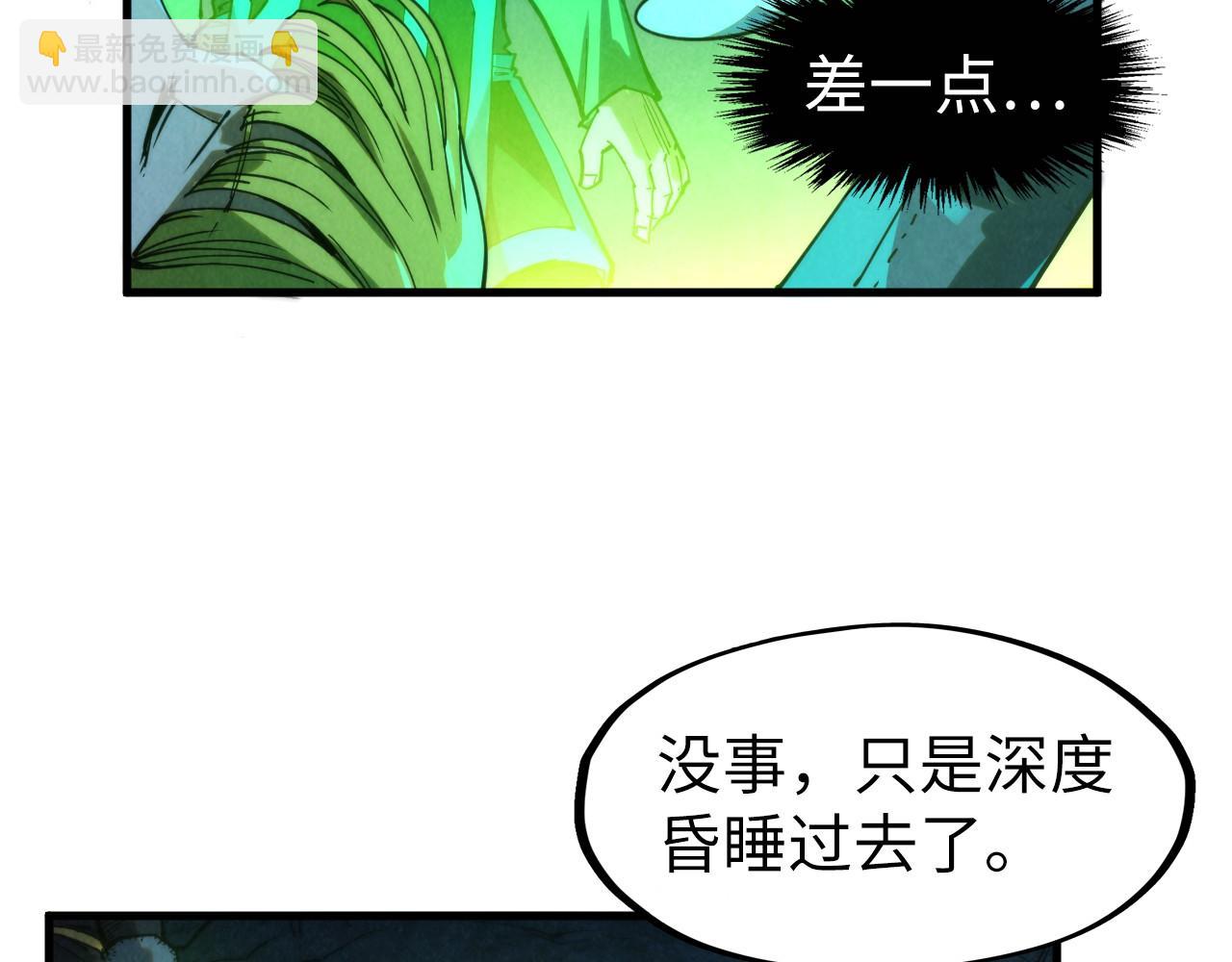 這一世我要當至尊 - 第279話 夢舞的意識空間(3/4) - 1