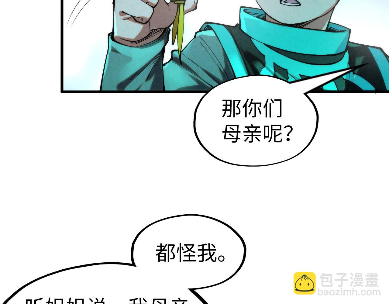 這一世我要當至尊 - 第279話 夢舞的意識空間(3/4) - 4