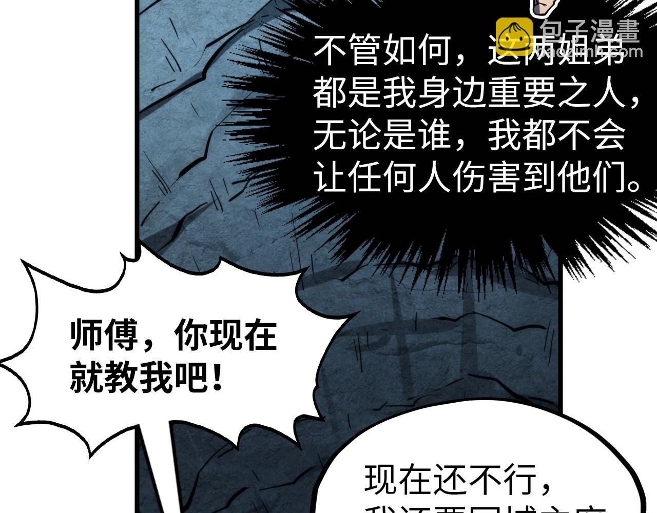 這一世我要當至尊 - 第279話 夢舞的意識空間(3/4) - 6