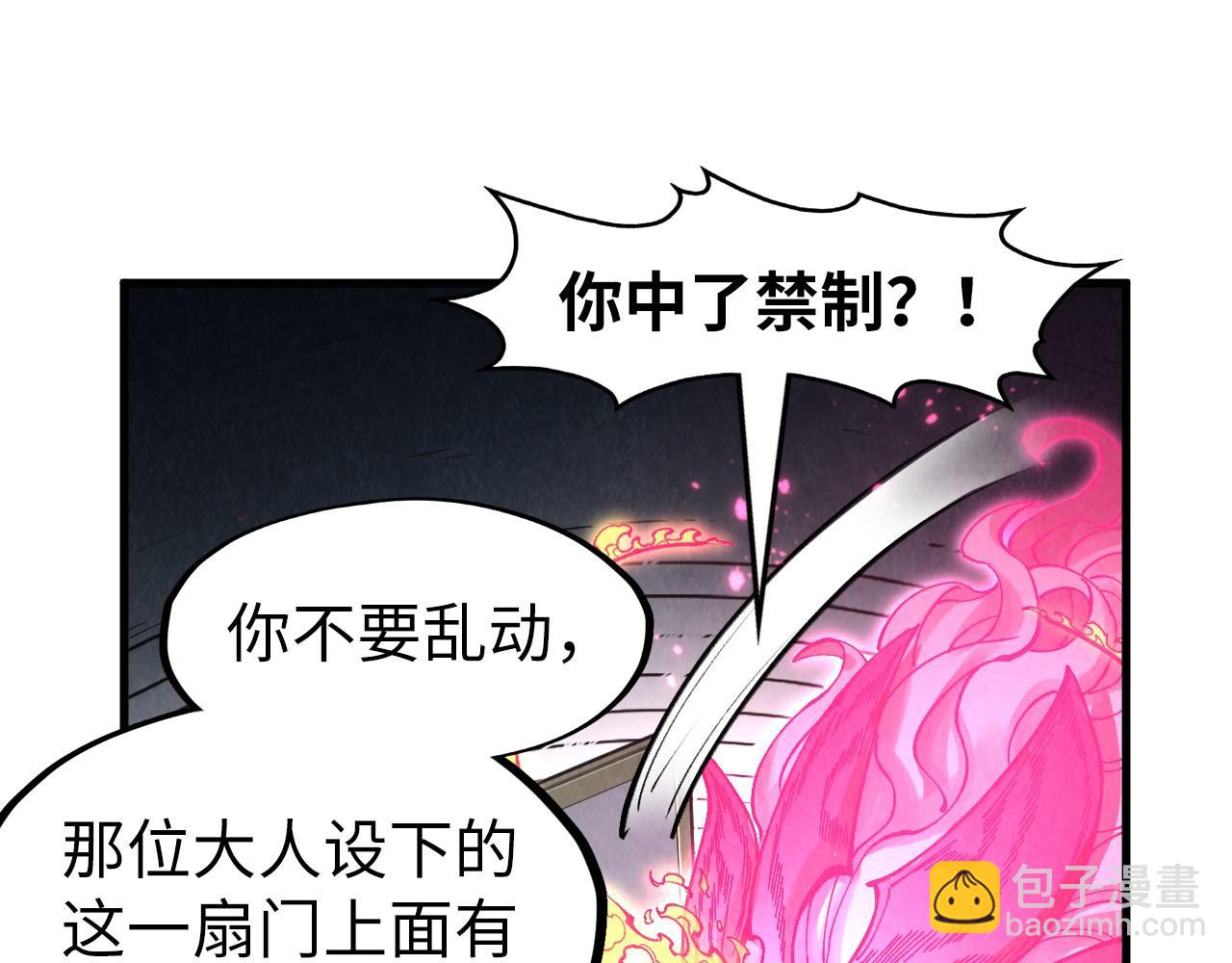 這一世我要當至尊 - 第279話 夢舞的意識空間(2/4) - 2