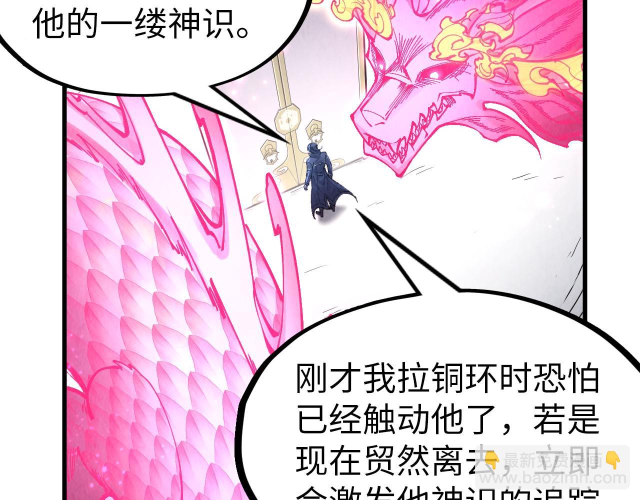 這一世我要當至尊 - 第279話 夢舞的意識空間(2/4) - 3