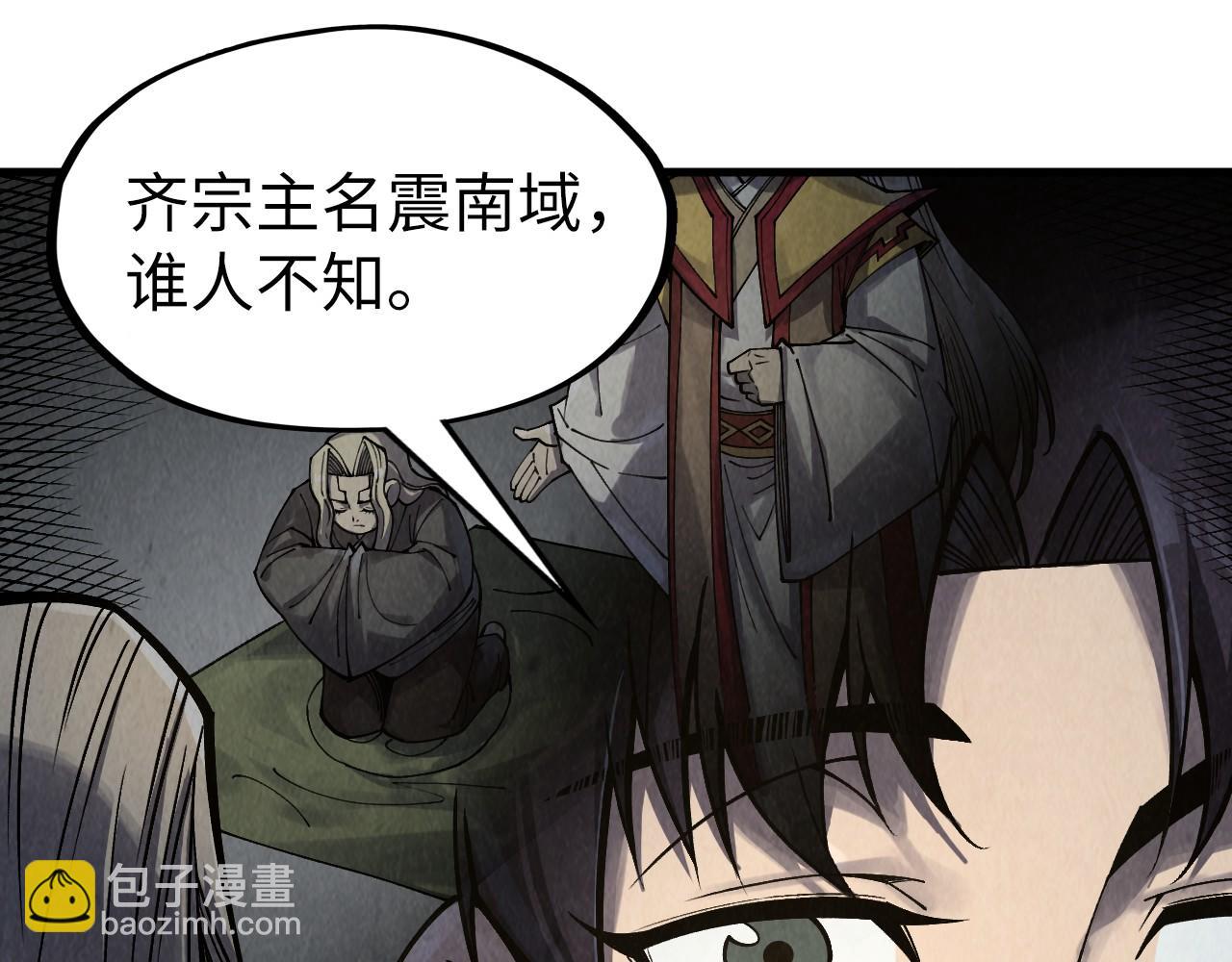 這一世我要當至尊 - 第281話 齊風(1/4) - 8