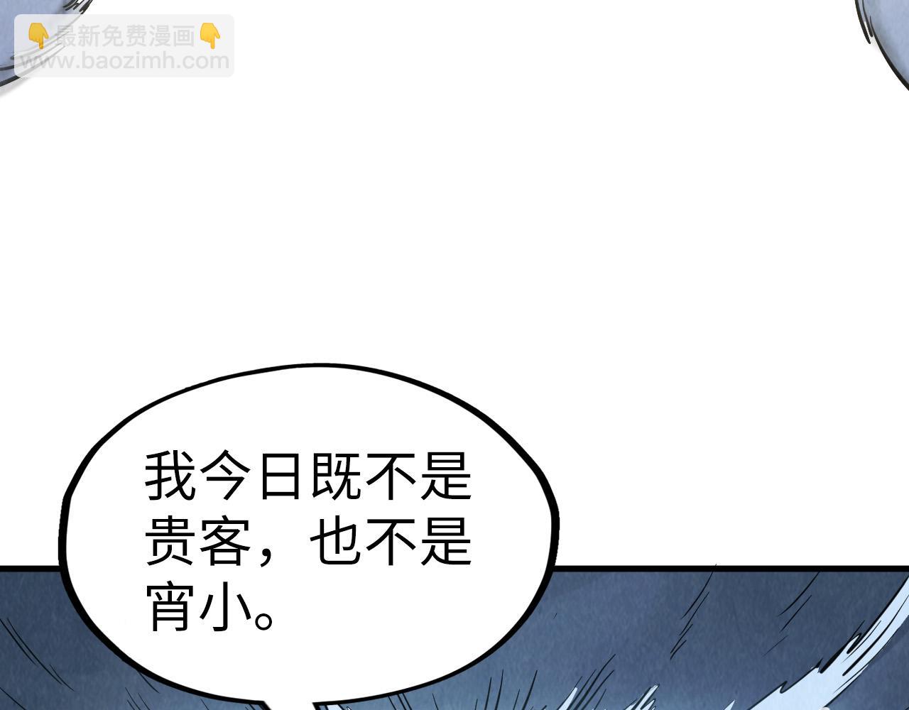 這一世我要當至尊 - 第281話 齊風(1/4) - 3