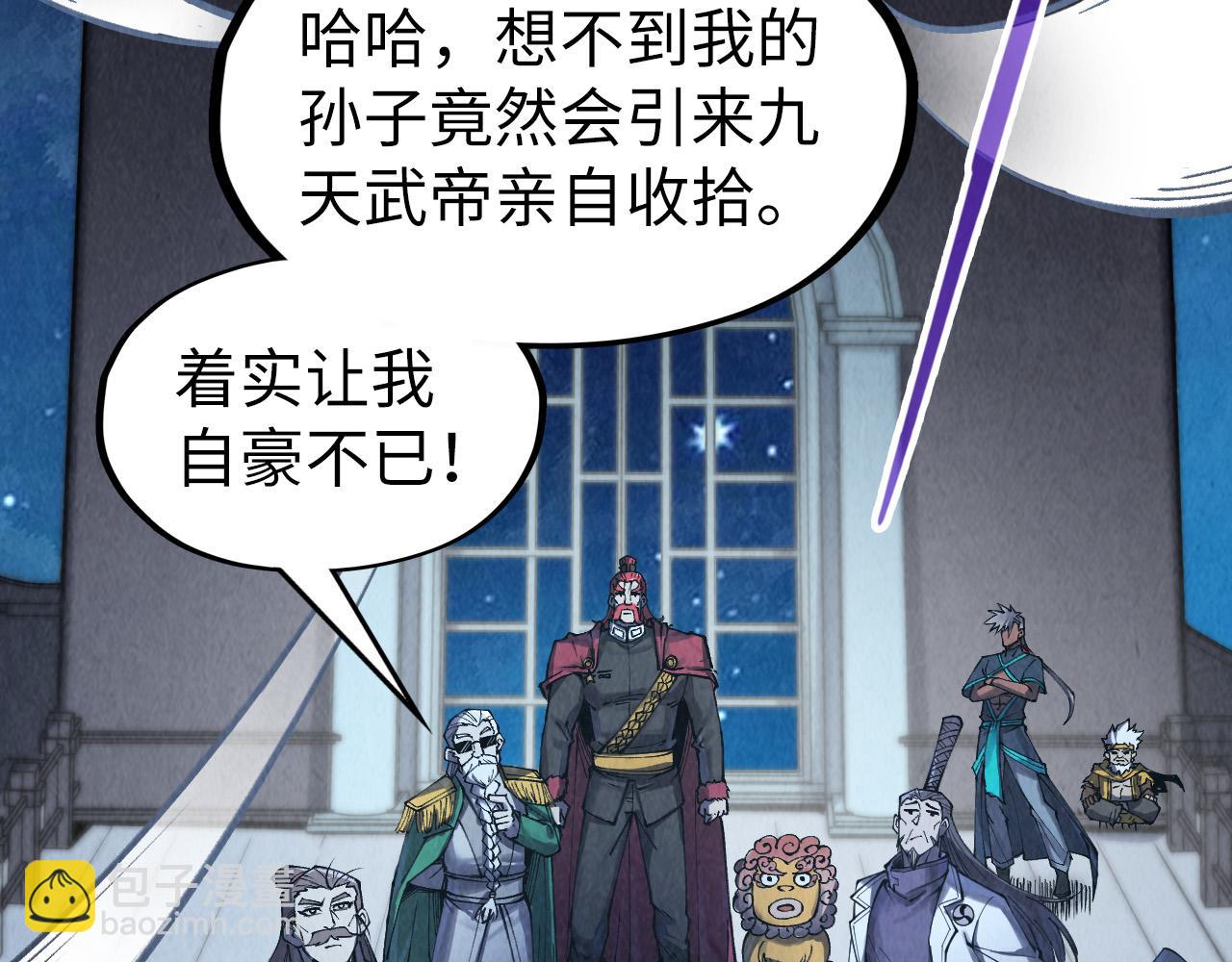 這一世我要當至尊 - 第283話 武帝降臨(1/3) - 4