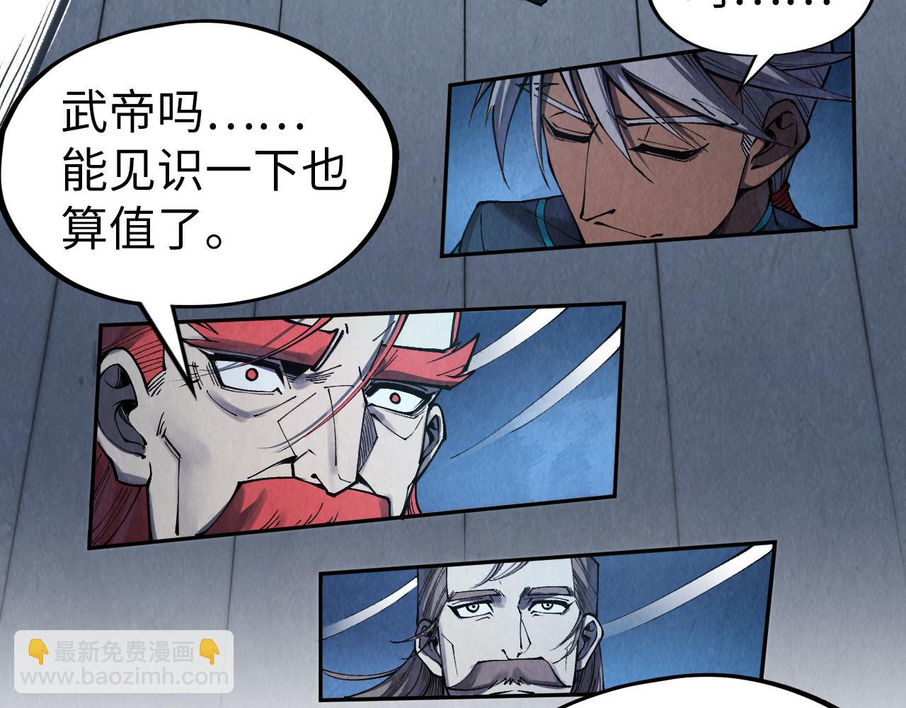 這一世我要當至尊 - 第283話 武帝降臨(1/3) - 7