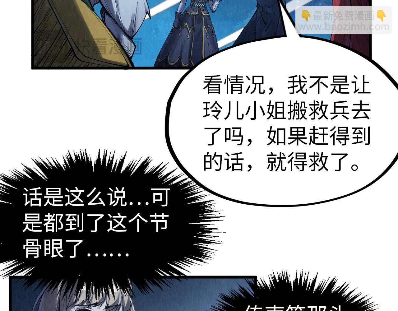 這一世我要當至尊 - 第283話 武帝降臨(1/3) - 5