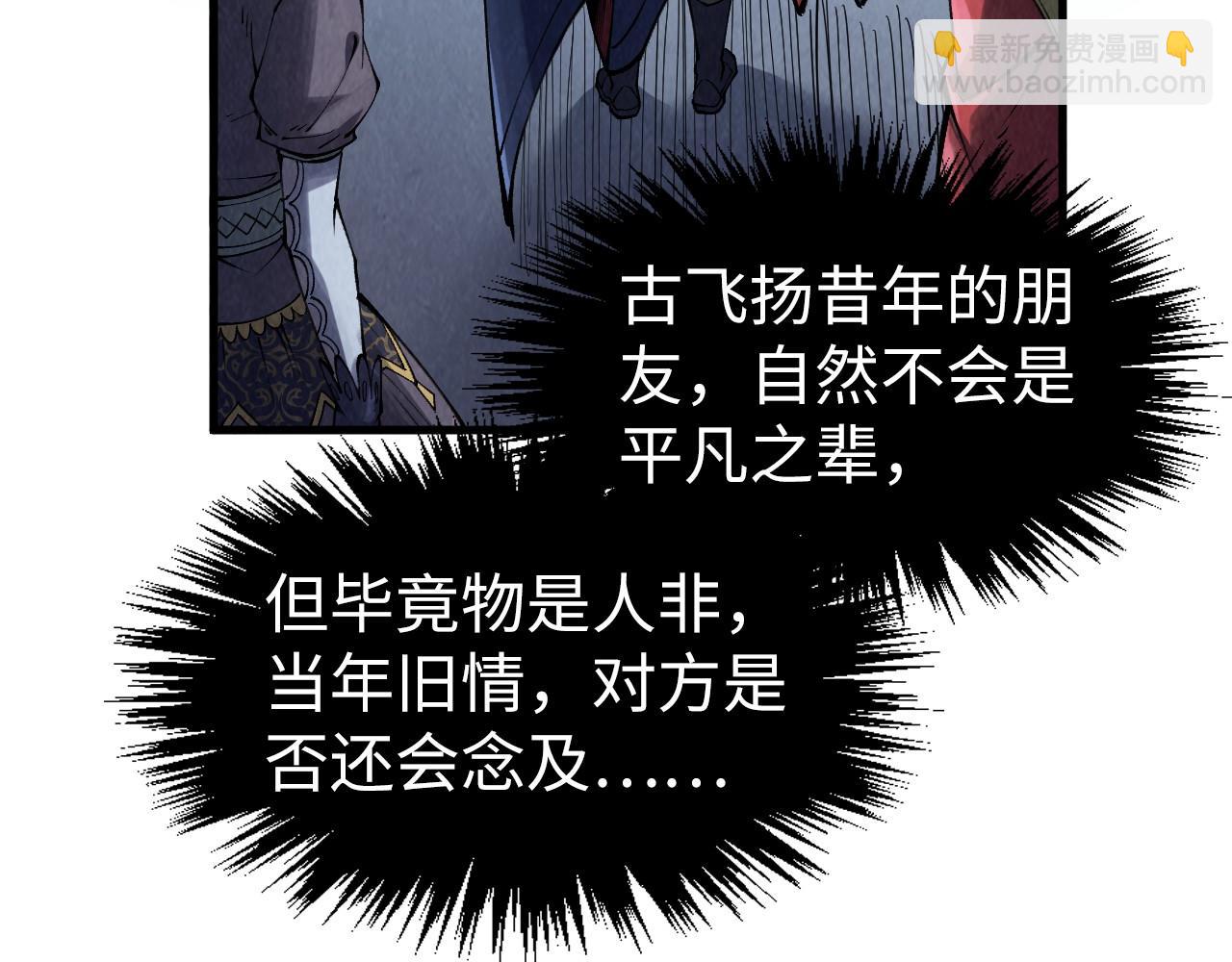 這一世我要當至尊 - 第283話 武帝降臨(1/3) - 6