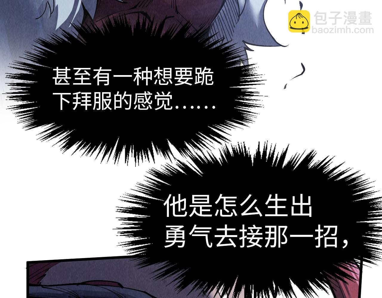 這一世我要當至尊 - 第285話 封號武帝(1/3) - 3