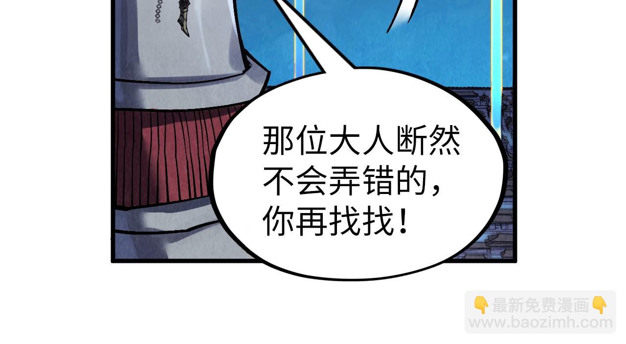 這一世我要當至尊 - 第287話 神控武帝與韋青(1/3) - 8