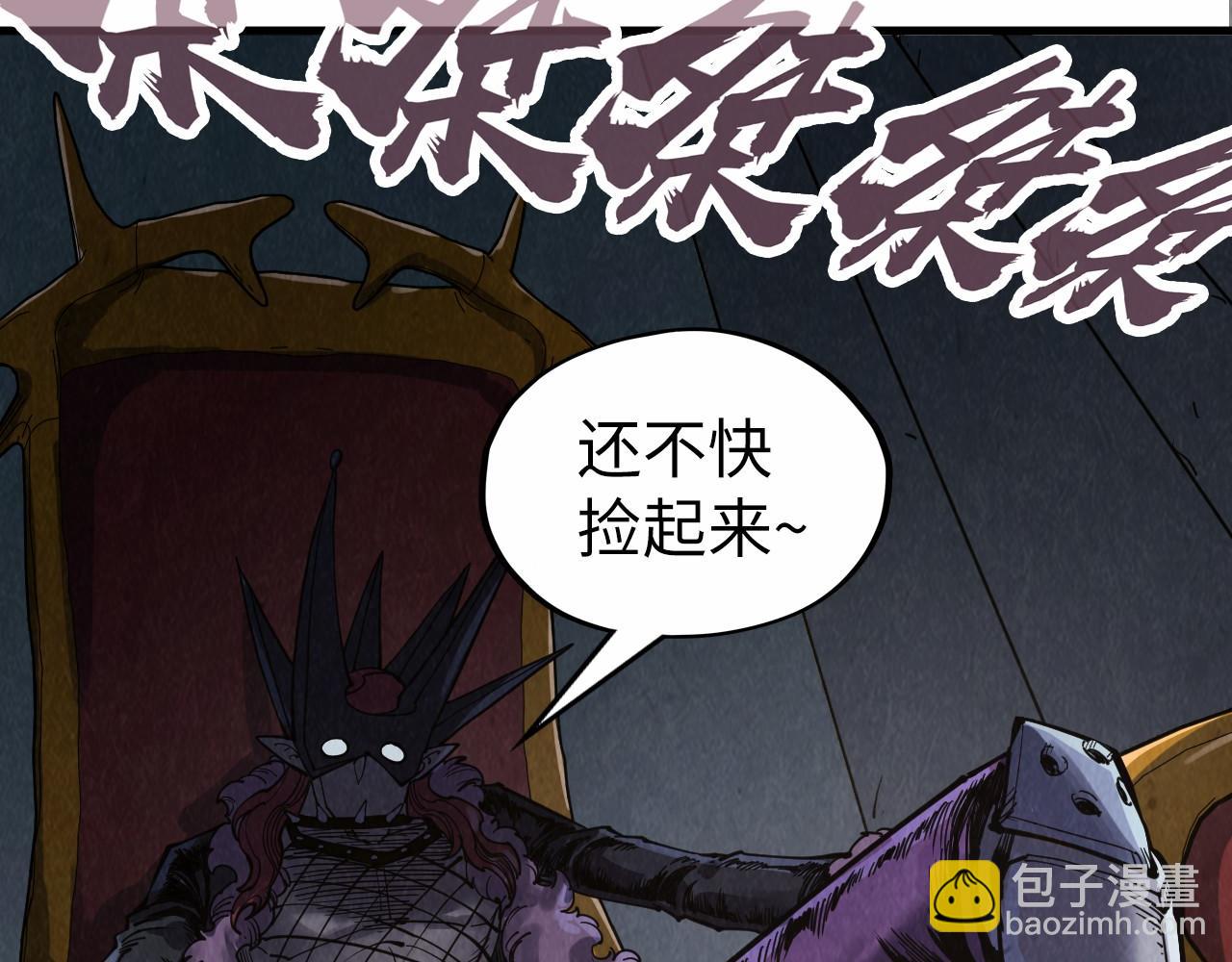 這一世我要當至尊 - 第289話 收賬(1/3) - 6