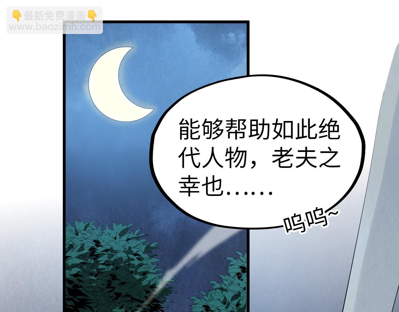 這一世我要當至尊 - 第291話 跨域傳送(1/3) - 4