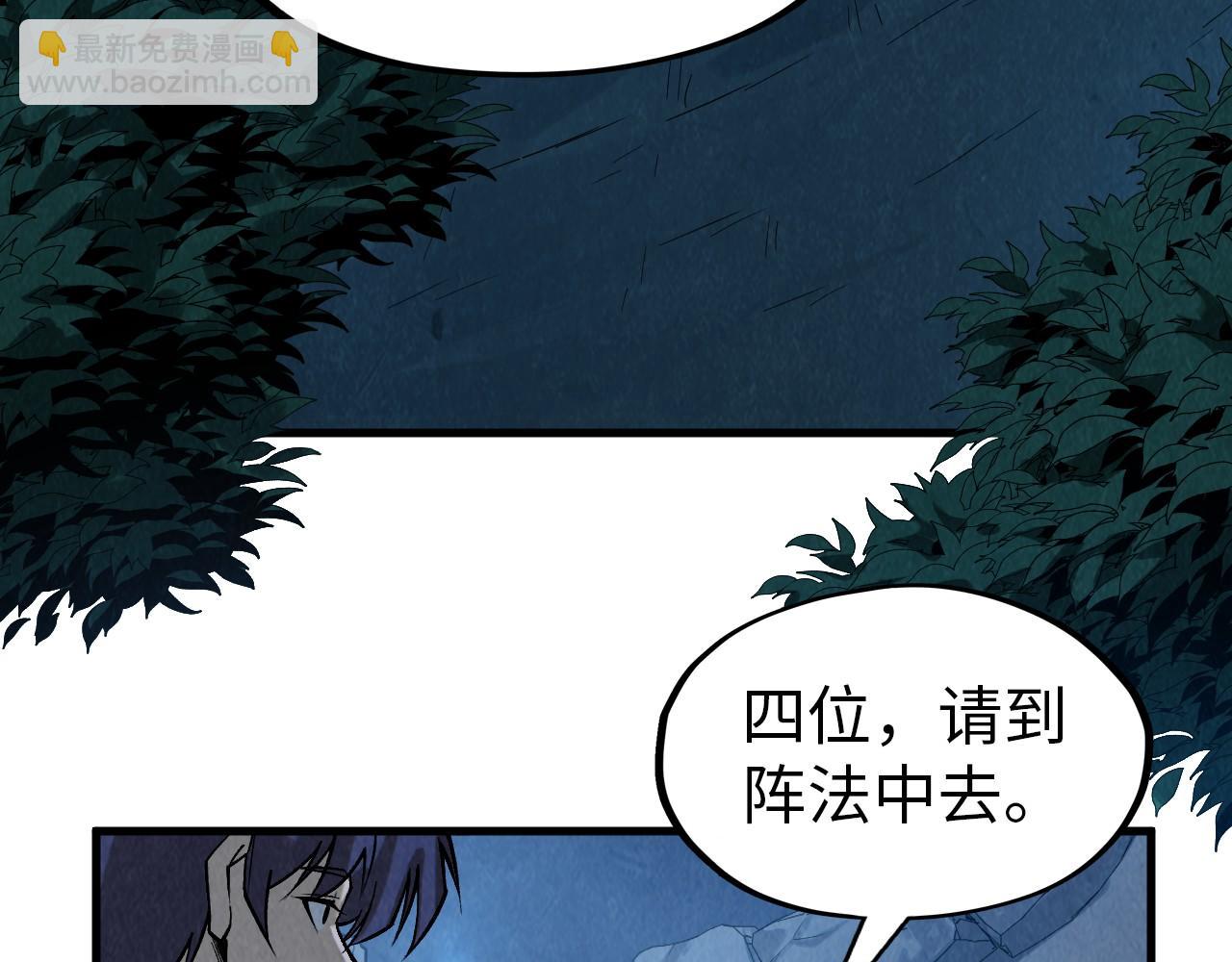 這一世我要當至尊 - 第291話 跨域傳送(1/3) - 1