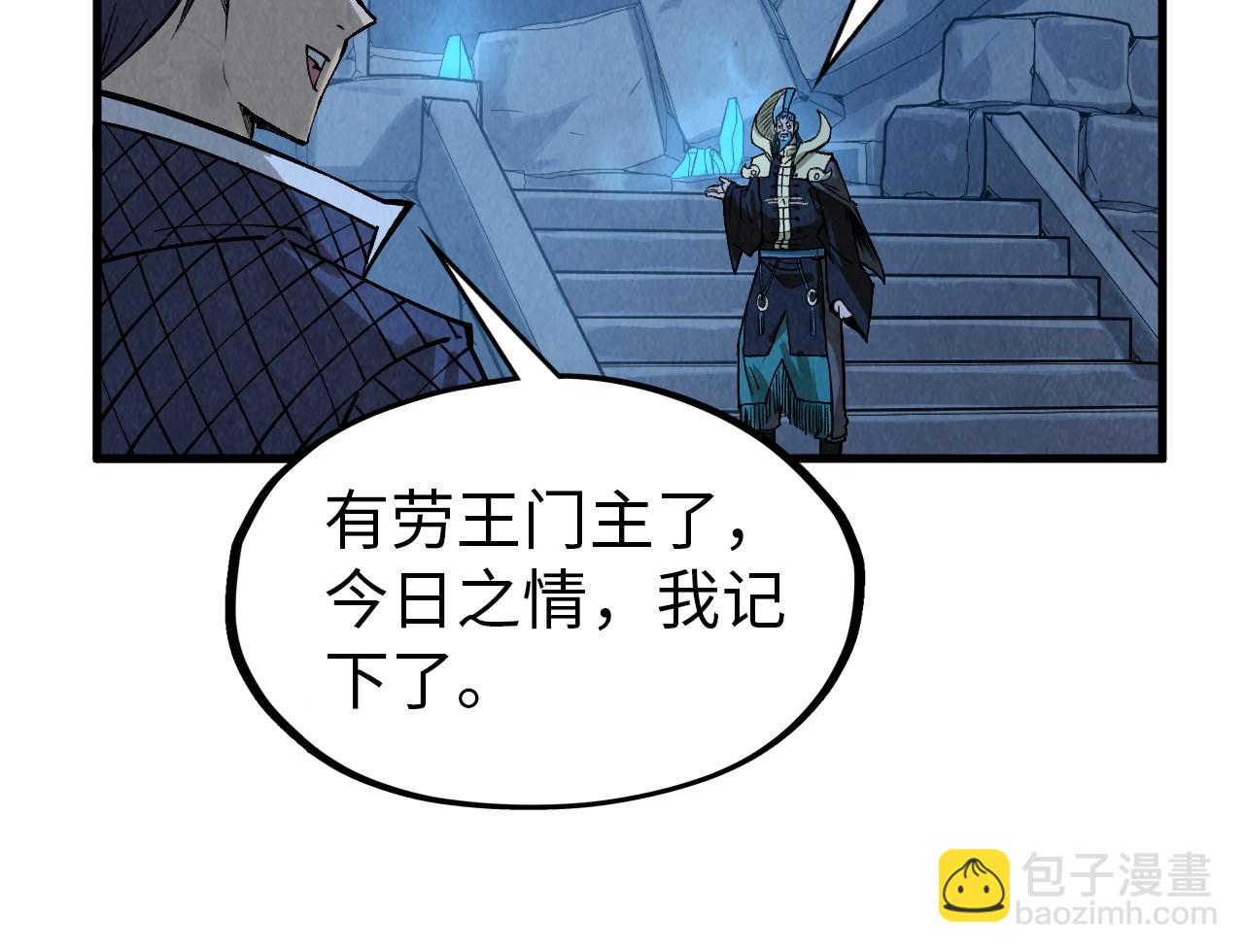 這一世我要當至尊 - 第291話 跨域傳送(1/3) - 2