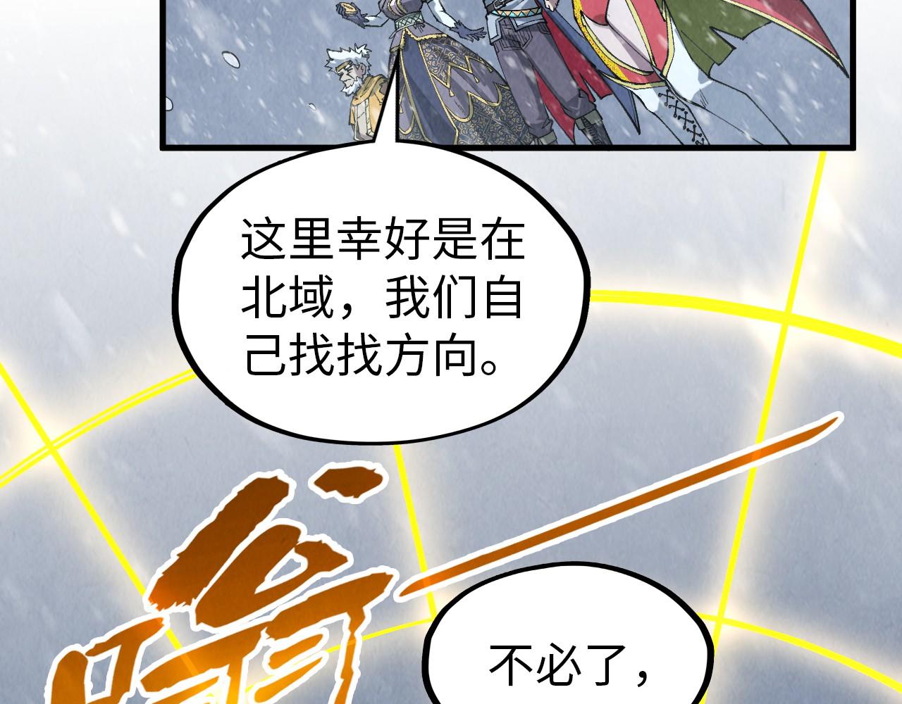 這一世我要當至尊 - 第291話 跨域傳送(1/3) - 7