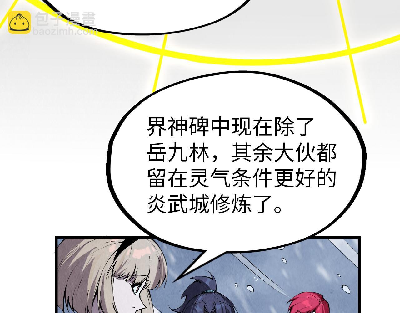 這一世我要當至尊 - 第291話 跨域傳送(1/3) - 2