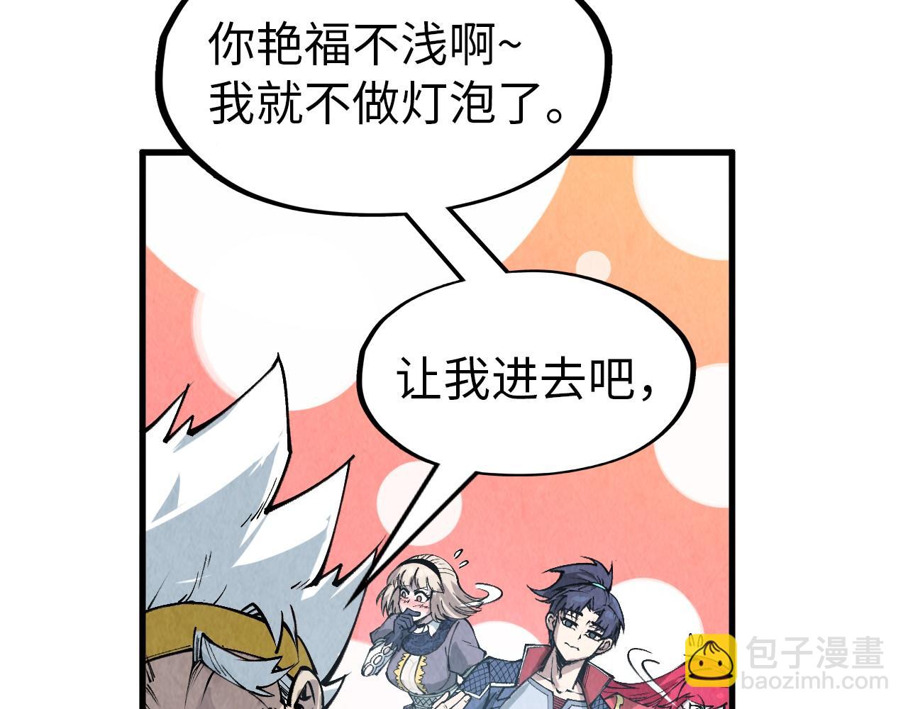 這一世我要當至尊 - 第291話 跨域傳送(1/3) - 4