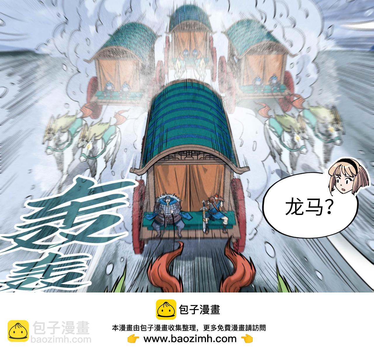 這一世我要當至尊 - 第291話 跨域傳送(2/3) - 4