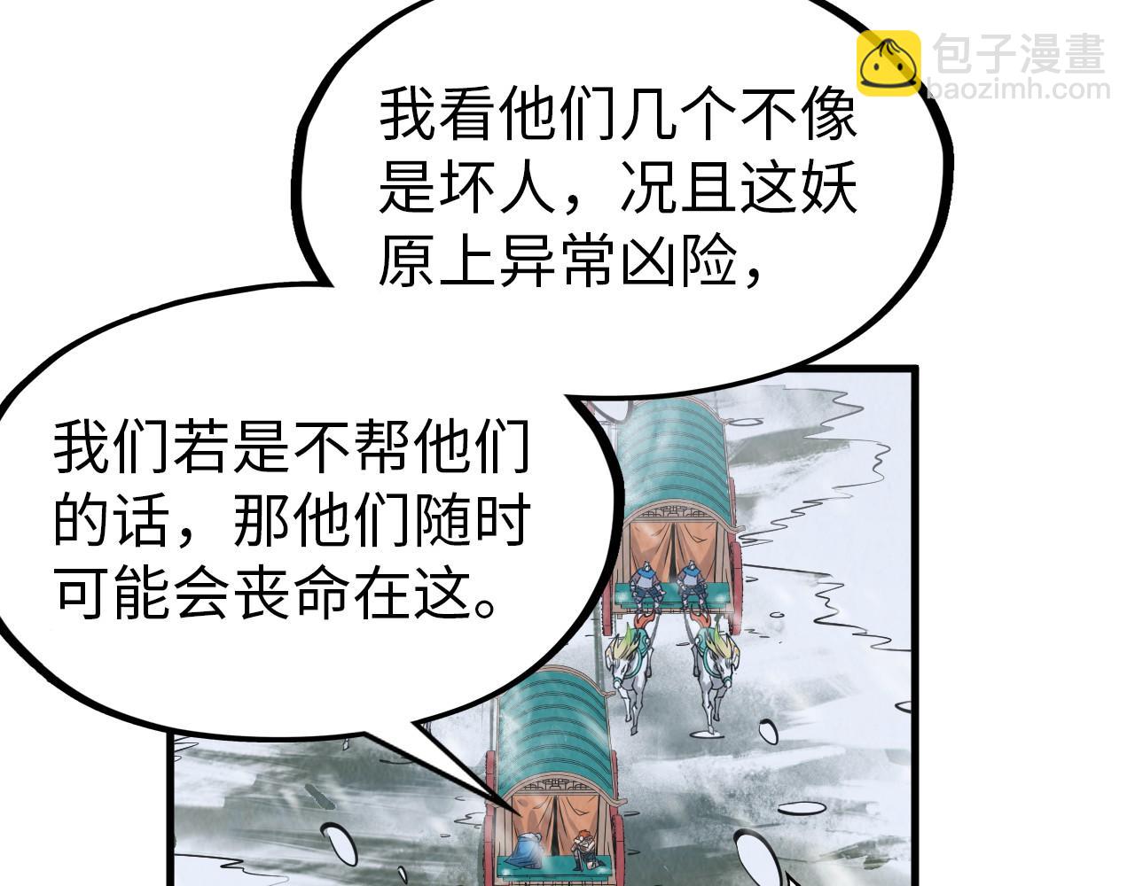 這一世我要當至尊 - 第291話 跨域傳送(2/3) - 2