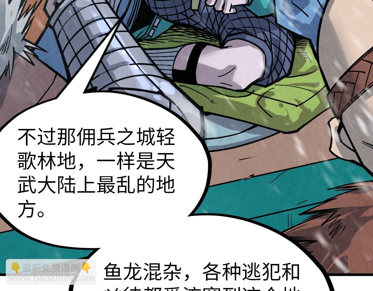 這一世我要當至尊 - 第291話 跨域傳送(2/3) - 8